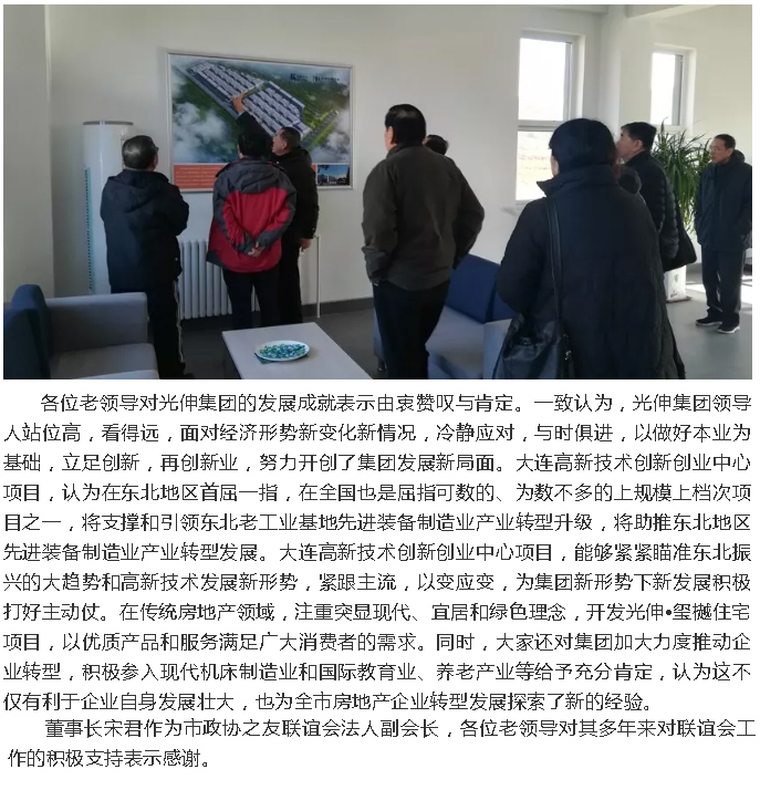 太阳城官网(中国)集团有限公司