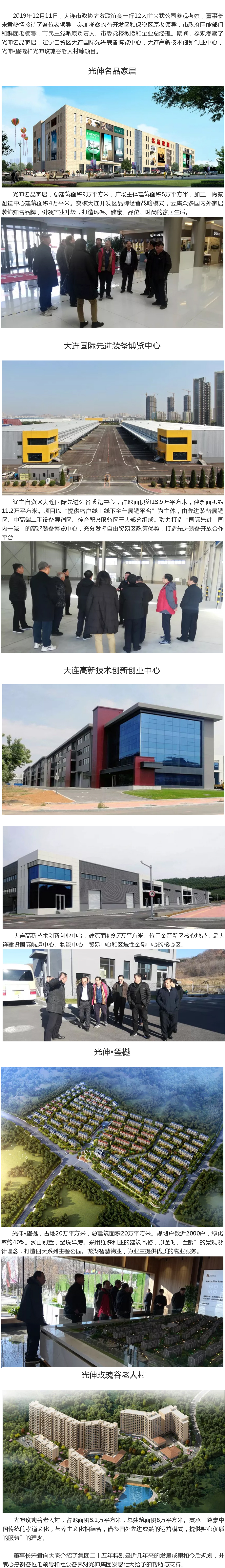 太阳城官网(中国)集团有限公司