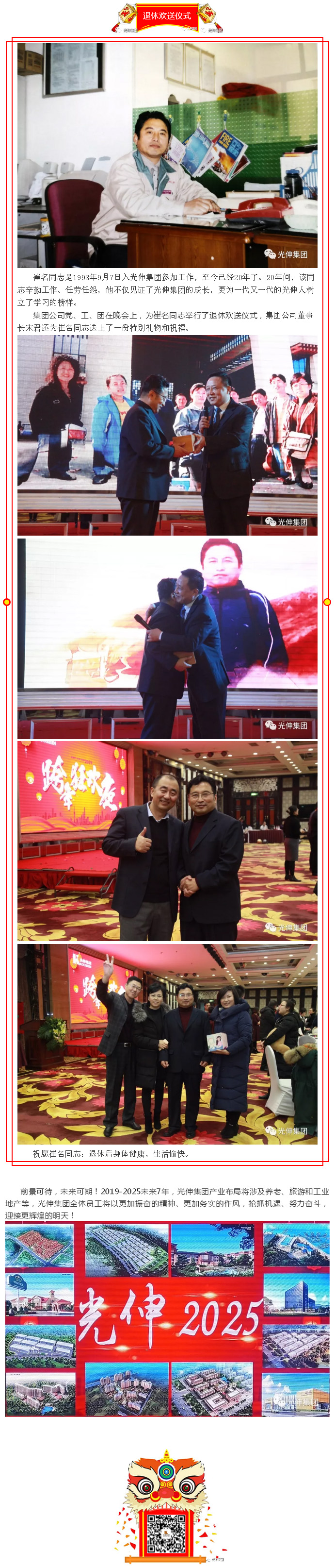 太阳城官网(中国)集团有限公司