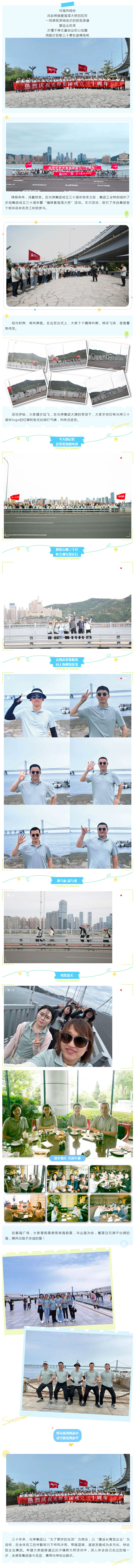 太阳城官网(中国)集团有限公司