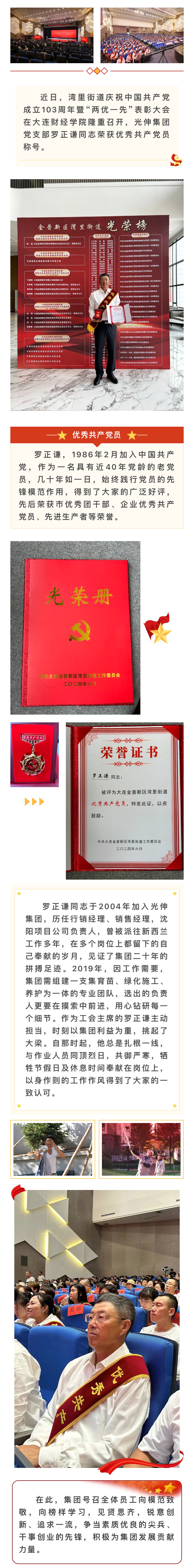 太阳城官网(中国)集团有限公司